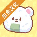 库玛寿司吧 1.4.10最新版