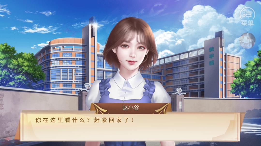 宫斗不如开后宫内置金手指版 清软6.2破解版截图1