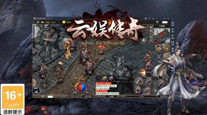 云娱传奇游戏 1.1.0安卓版截图3