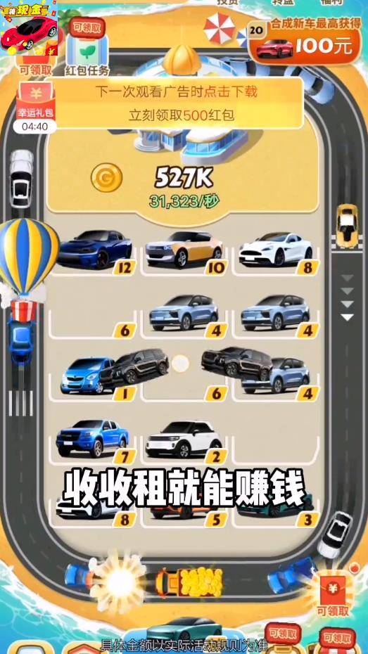 极限飞车中文版 1.0红包版截图1