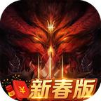 暗黑新春版安卓版 1.0.0官方版