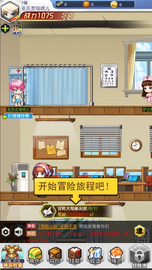 超级冒险王官方版 1.0.0安卓版