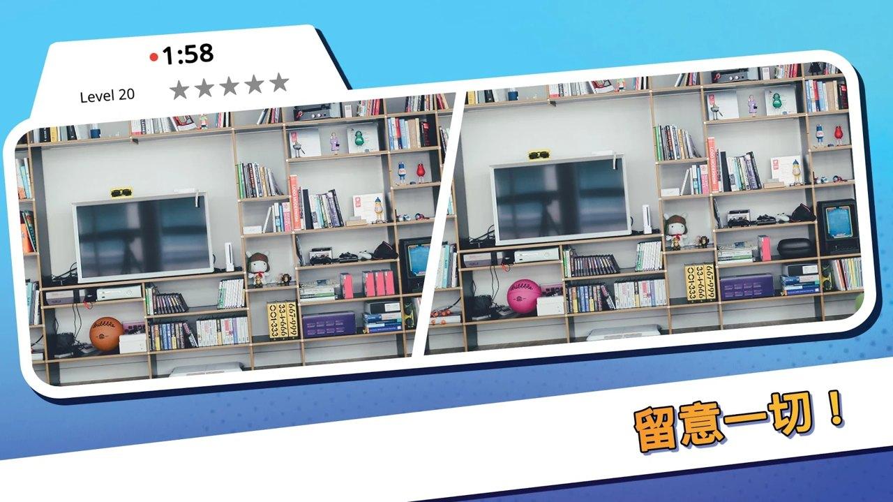 发现差别游戏最新版 1.12.35安卓版