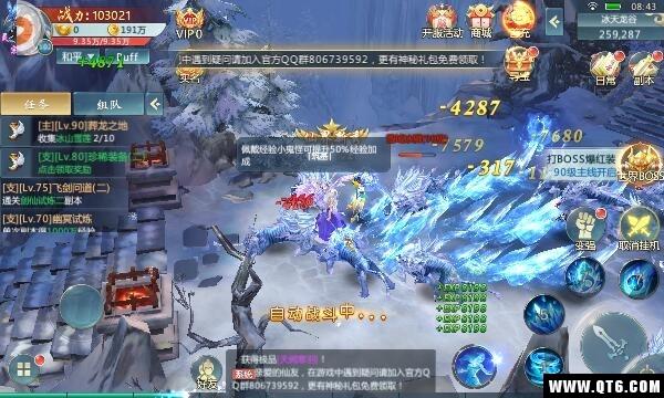 仙侠吾爱 2.8.0安卓版
