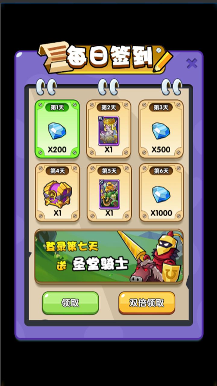 远征骑士团去广告版 1.0安卓版截图1