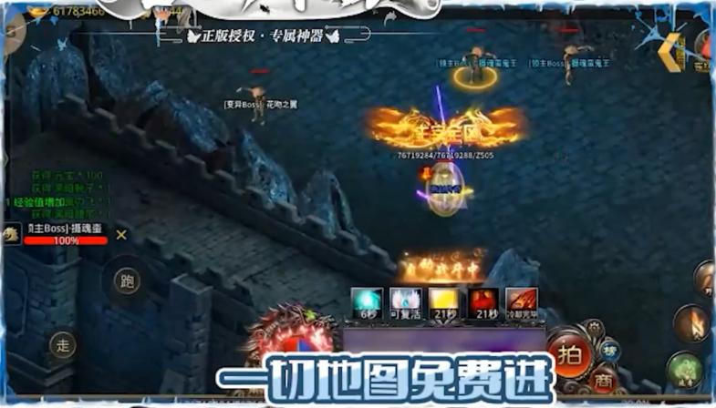 燕赵传奇圣渊神器 1.1.0安卓版截图1