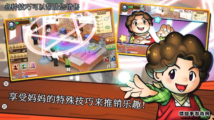 街头妈咪韩式摆摊大亨破解版无限勇气碎片 1.1.45安卓版截图0