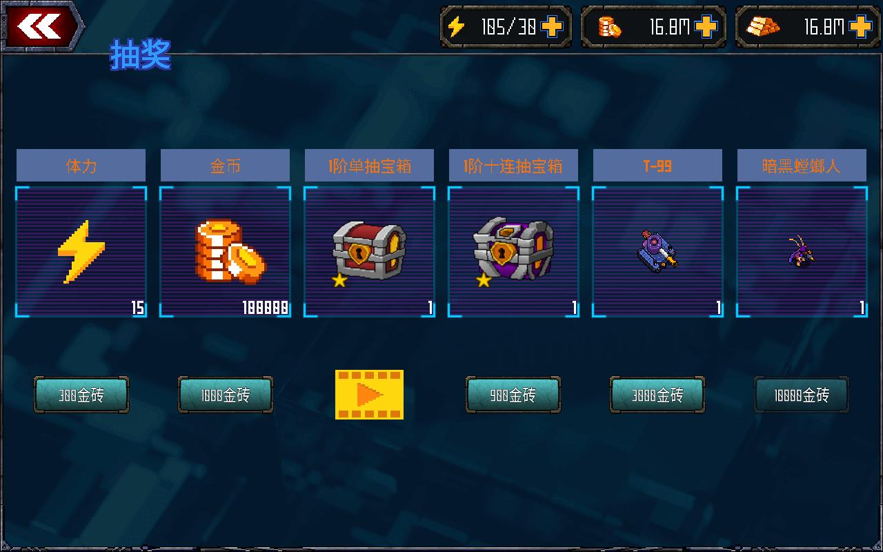 异星大作战无限金币版 0.1.0.0中文破解版