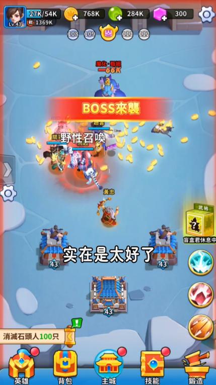 主公来救我最新版 1.7.2安卓版截图3