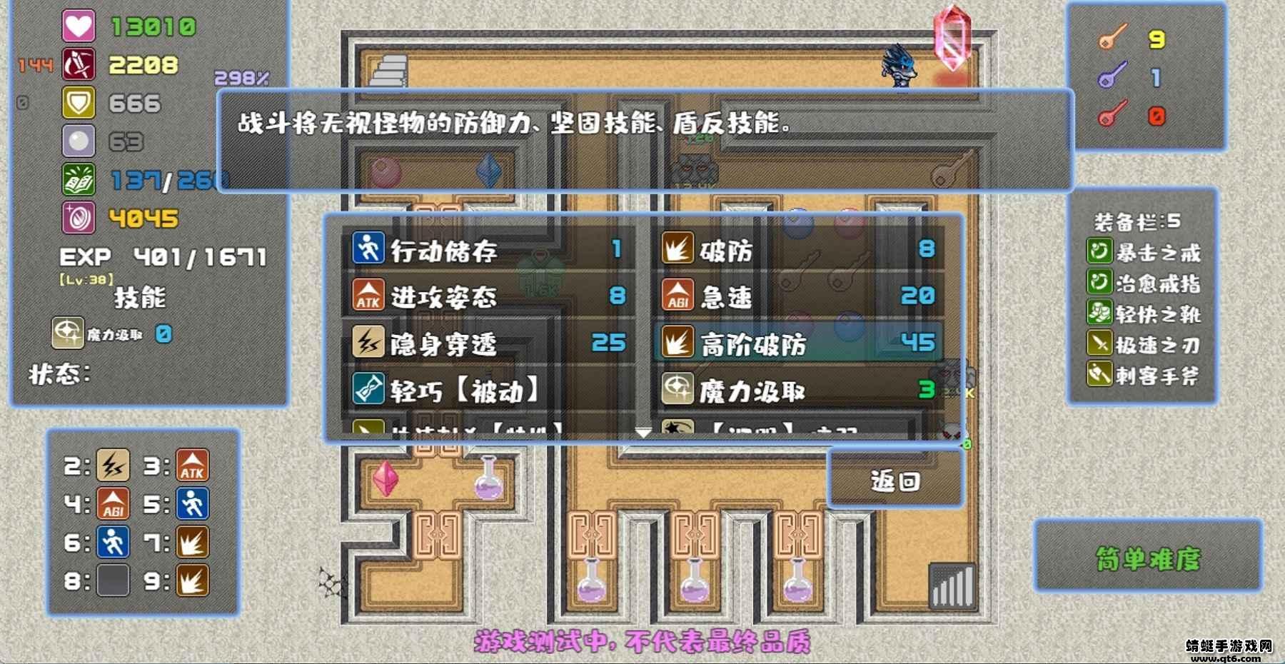 魔塔勇者刺客篇 1.1安卓版截图0