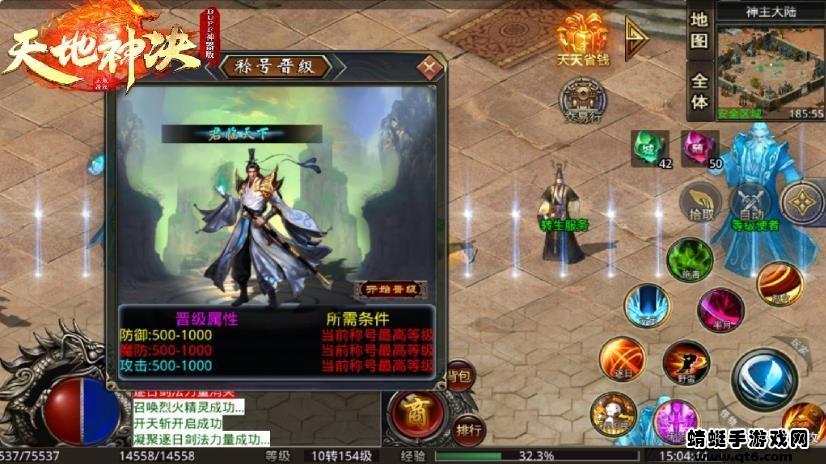 旧梦天地神决 1.1.0安卓版截图2