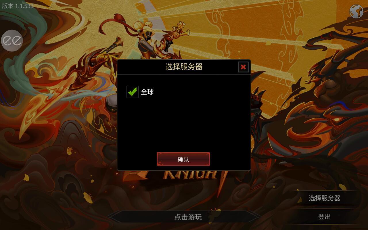 Shadow Knight: Era of Legend(暗影骑士传奇时代内置菜单版) 1.1.533无敌版