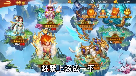 三国神将策安卓版 3.11.2最新版截图2