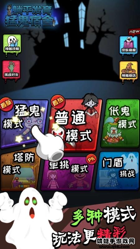躺平发育国际版 1.8安卓版
