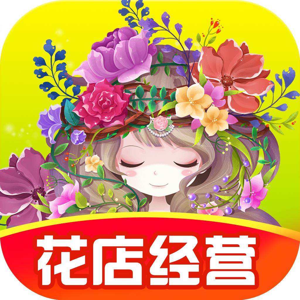 开心鲜花店官方版 1.0测试版