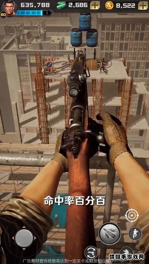 荣耀狙击手小游戏 8.0.32安卓版截图1