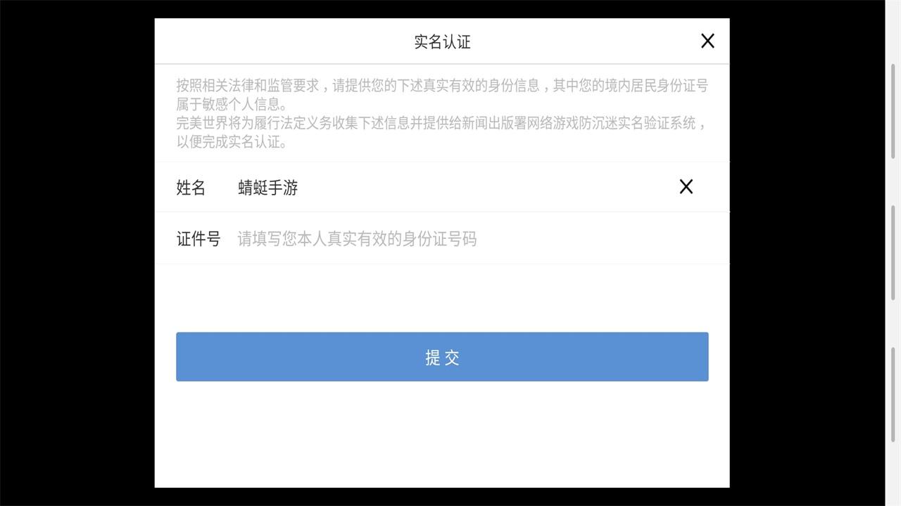 射雕英雄传3d最新版本 3.1.0安卓版