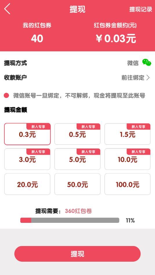 萌萌连连看官方版 1.0安卓版截图2