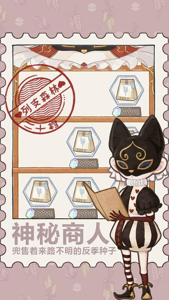 列支森林最新版 6.9安卓版