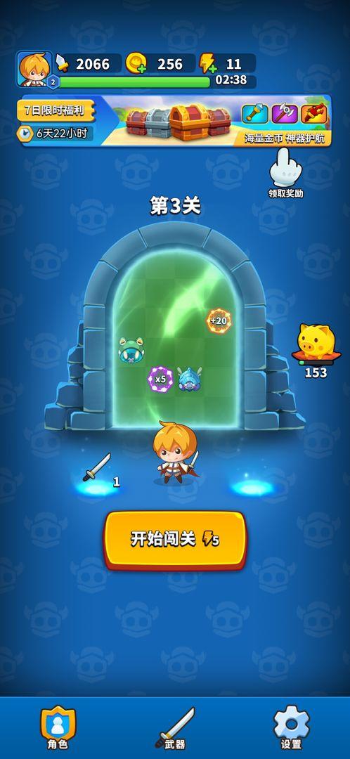 弹刀刀 1.0.8安卓版截图1