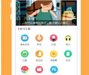 小学宝app