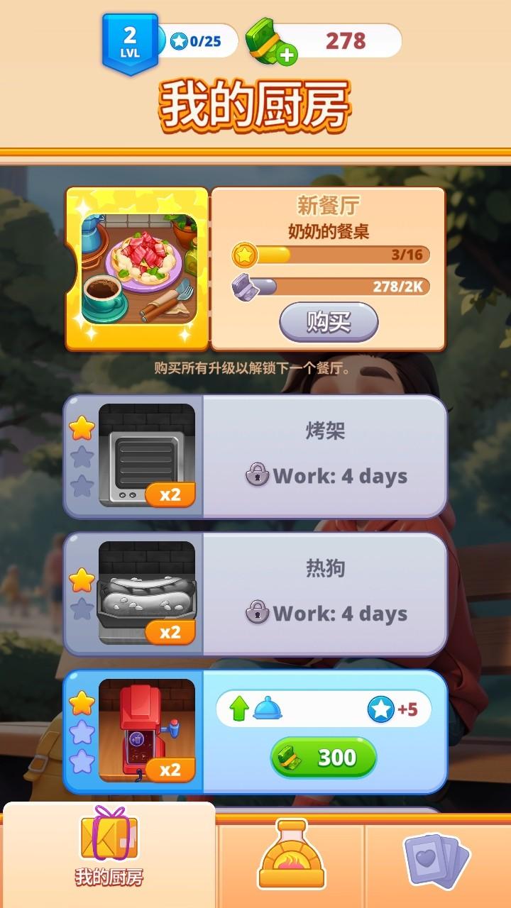 我们来煮饭吧无限钞票 0.7.3.6中文版 0.7.3.6中文版 0.7.3.6中文版 0.7.3.6中文版 0.7.3.6中文版 0.7.3.6中文版 0.7.3.6中文版 0.7.3.6中文版 0.7.3.6中文版 0.7.3.6中文版