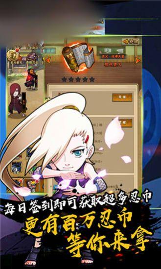 火影疾风传手游 1.0安卓版截图2