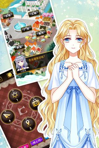 爱养成3破解内购版 1.3.1安卓版