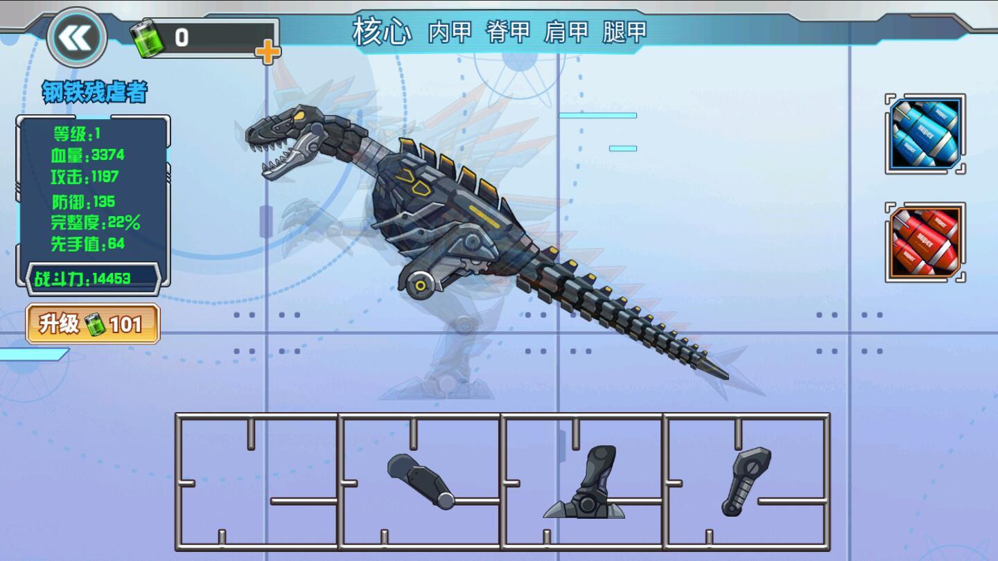 机甲龙大战手游 1.0安卓版