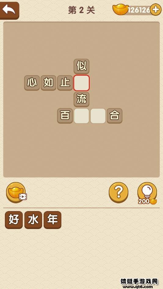 成语大官人最新版 1.6.55安卓版