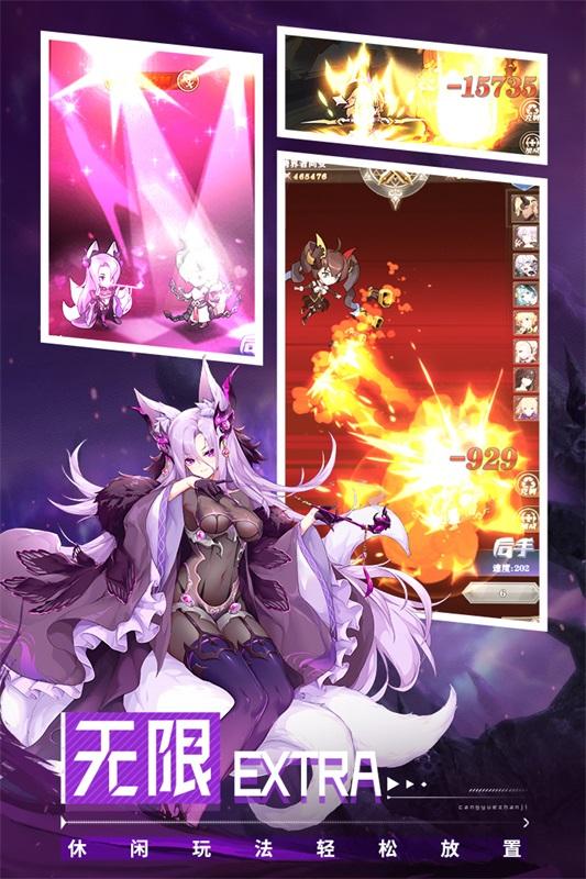 沧月战纪游戏 3.1最新版本截图0