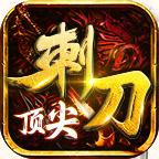 刺刀顶尖无限刀手游官方版 4.1.7安卓版