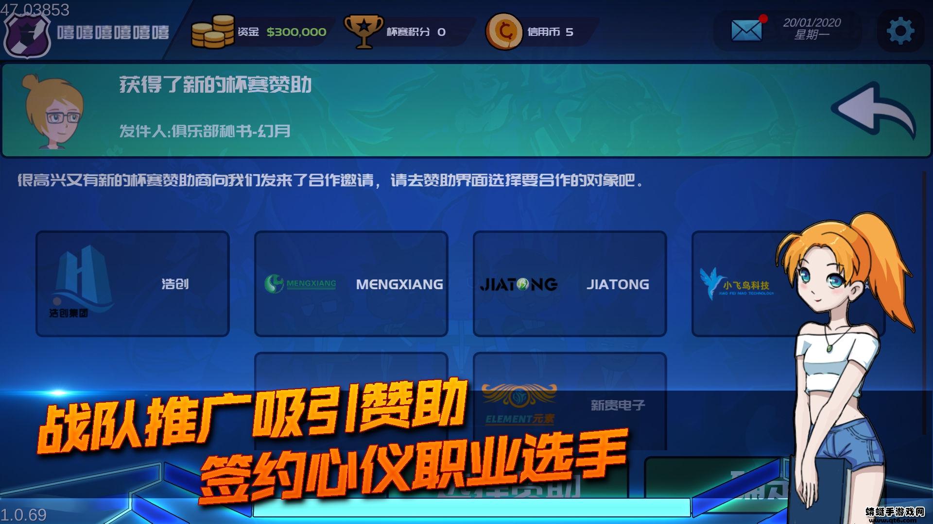 电竞俱乐部游戏手机版 1.2.5中文版截图2