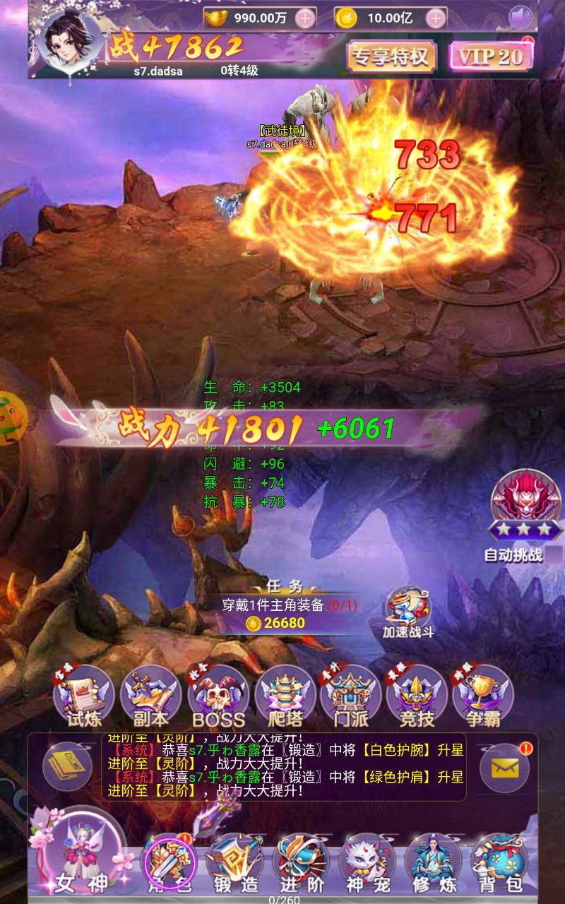 神域仙灵游戏 1.0.9.0安卓版