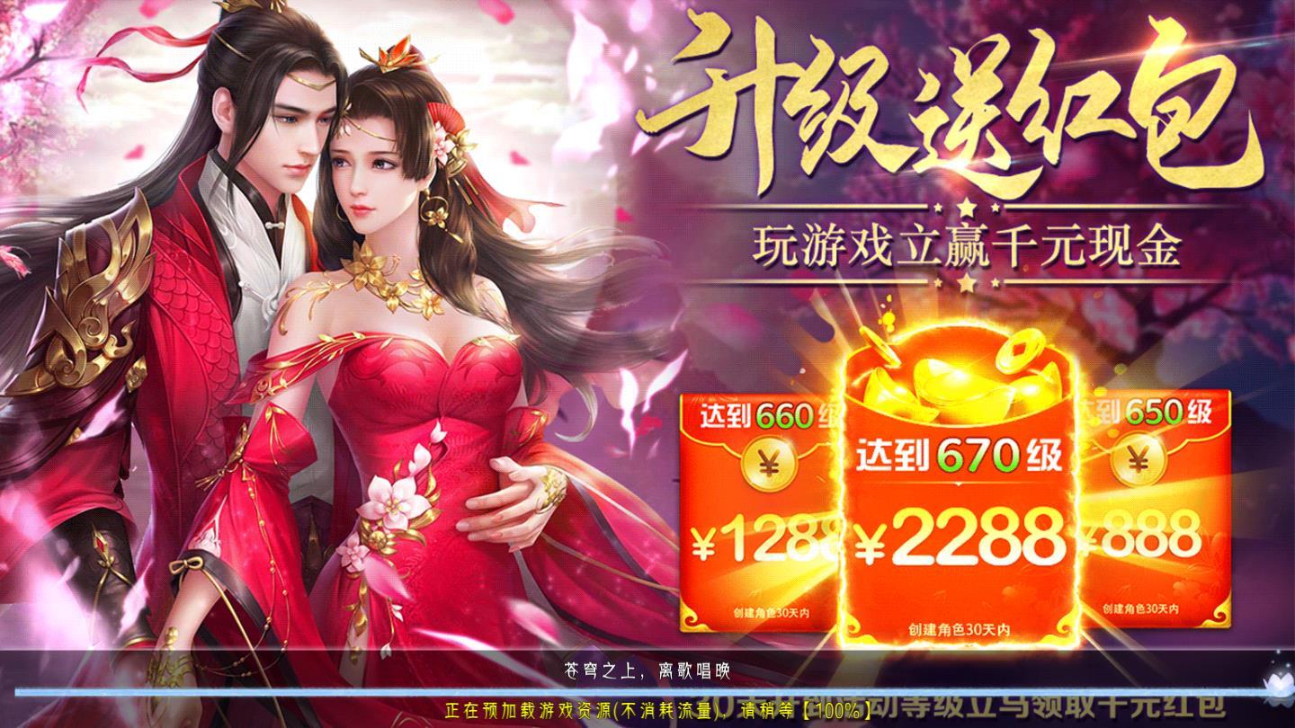 仙界赘婿安卓版 1.7.0最新版