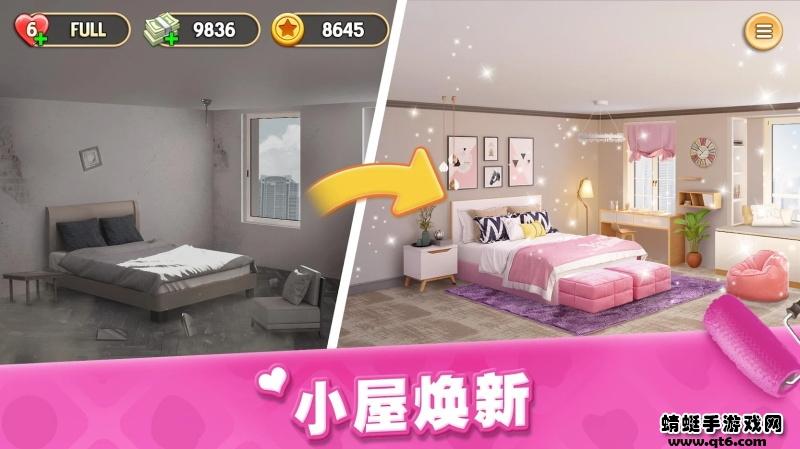 梦想家居游戏 1.0.490最新版