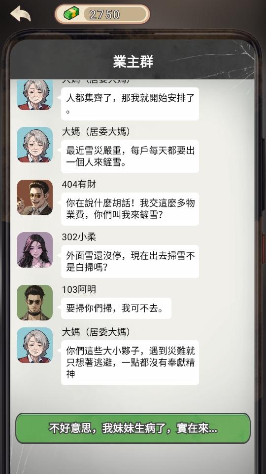 末世冰潮Gm莱单 1.3安卓版截图3