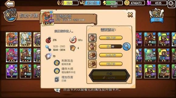 疯狂塔防物语安卓最新版 4.2.0中文版 4.2.0中文版 4.2.0中文版 4.2.0中文版