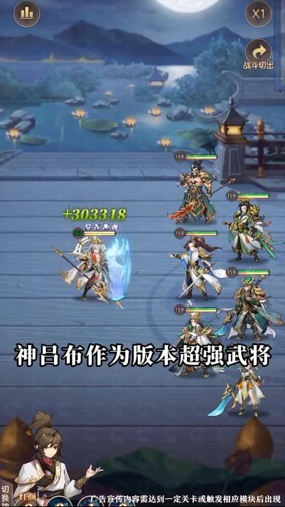 幻想新三国 1.5.4安卓版截图2