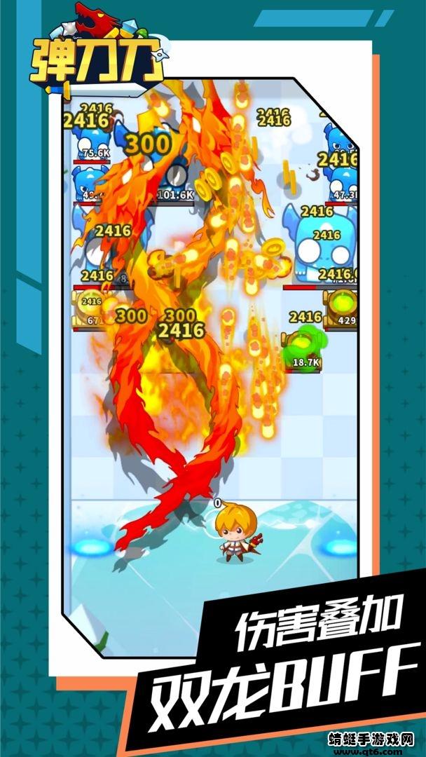 弹刀刀免广告 1.0.10安卓版截图1