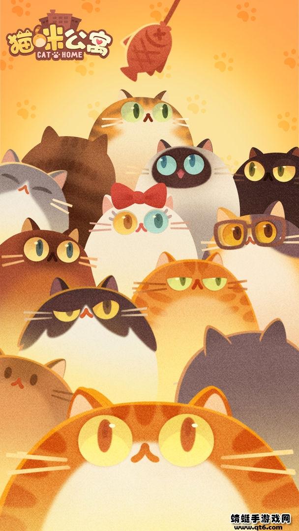 猫咪公寓最新版本 1.27.1中文版 1.27.1中文版