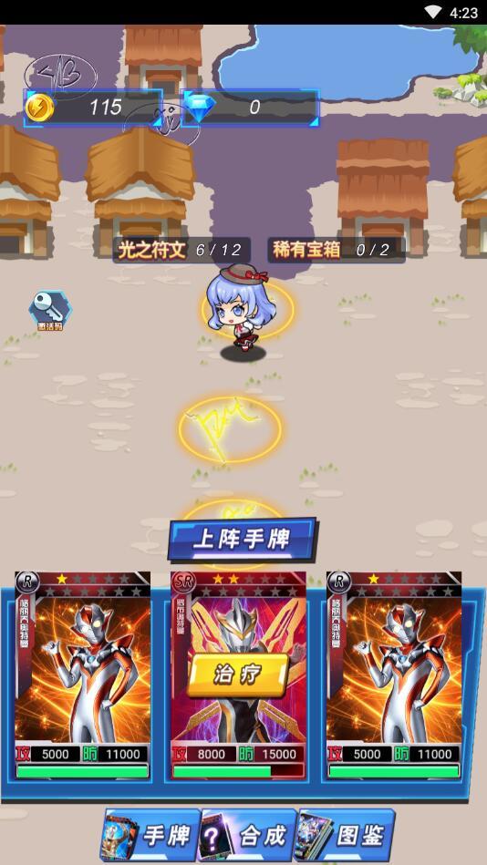 奥特曼卡牌大师免广告版 1.0安卓版截图2