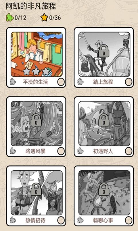 全民找找找安卓版 1.0.1手机版