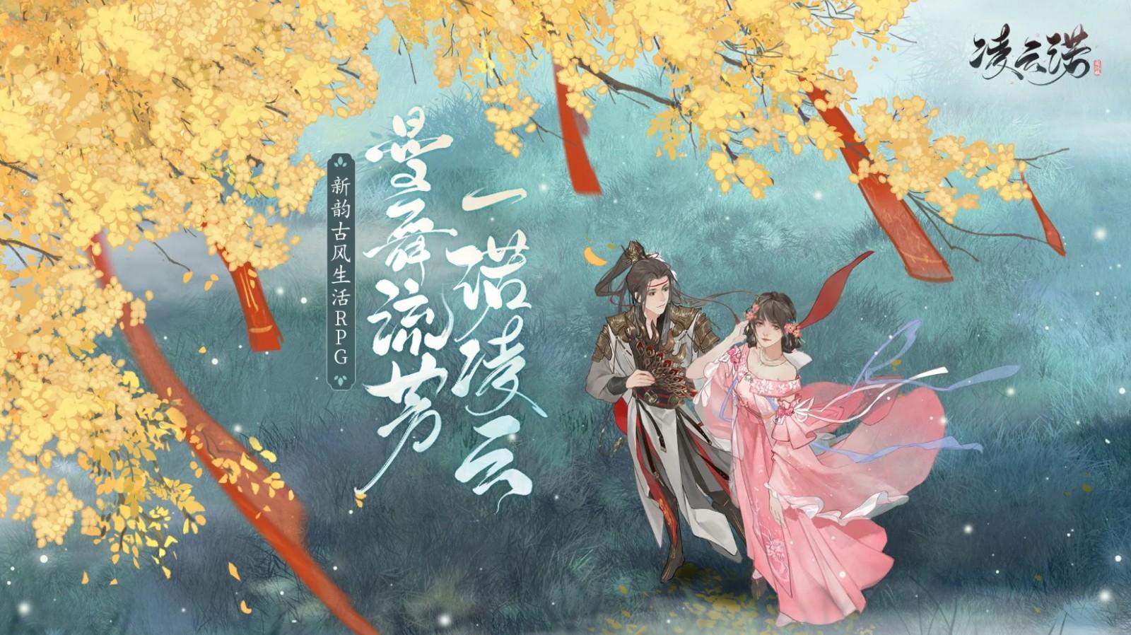 凌云诺台服最新版 1.0.2中文版