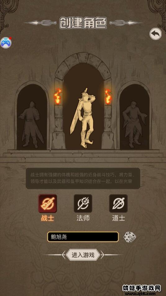 文字传奇破解版免广告 1.0.7安卓版截图0