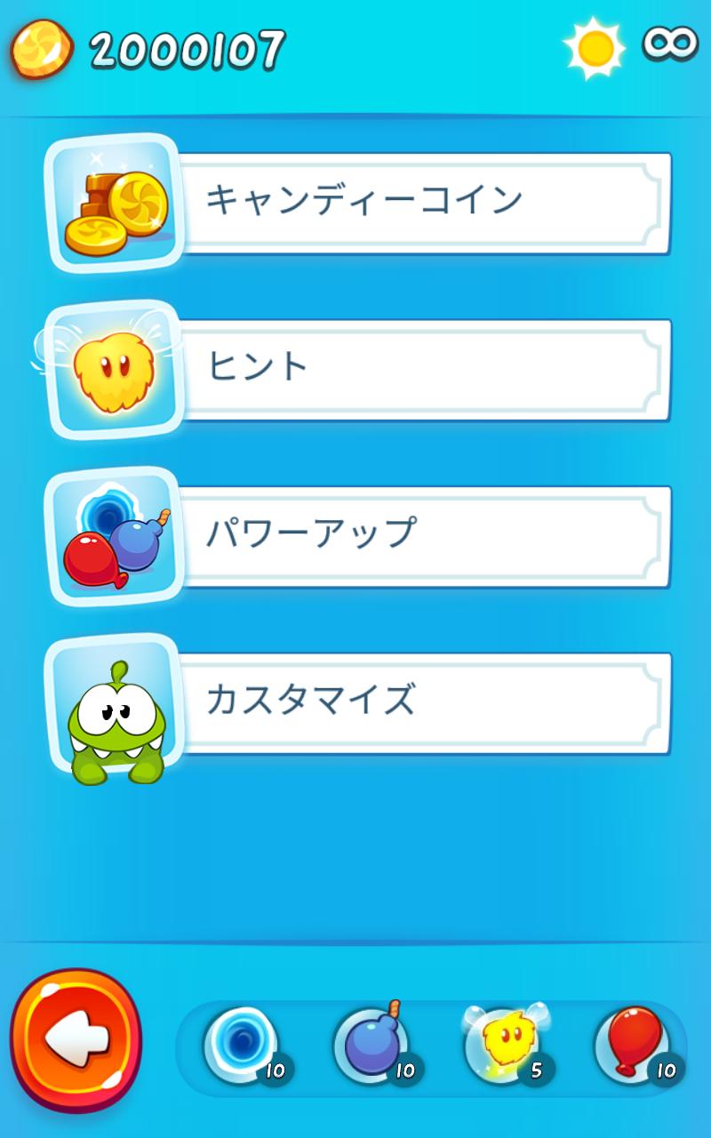 割绳子2破解版最新版本 1.33.0无限太阳版