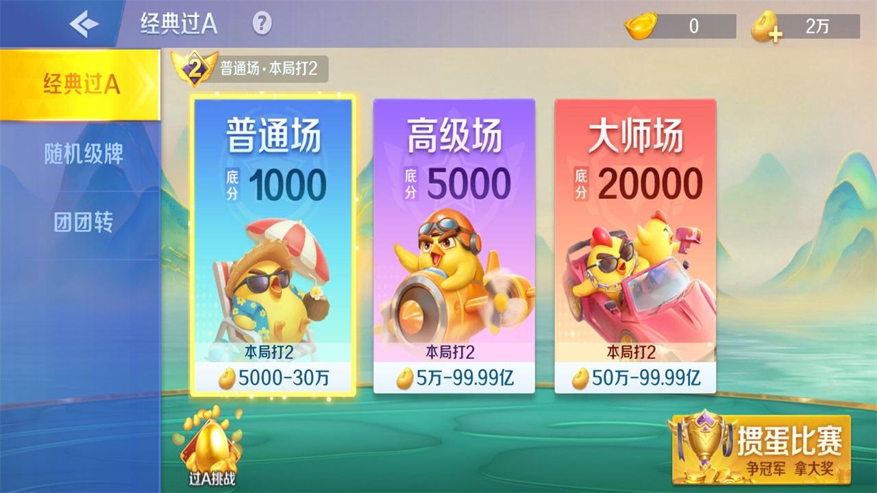 波克斗地主2025 4.53安卓版截图3