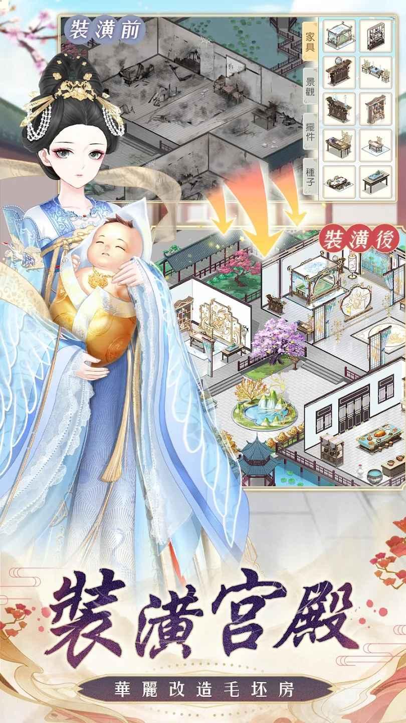盛世芳华港台服最新版 1.0.69中文版截图3
