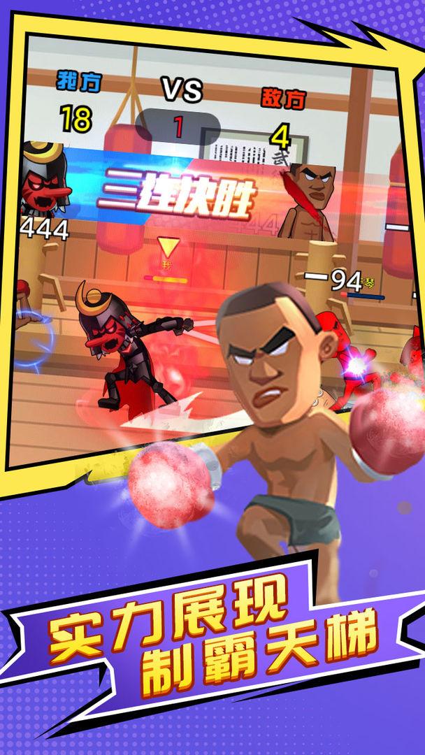 乱斗英雄3v3手游 1.1.3安卓版截图3