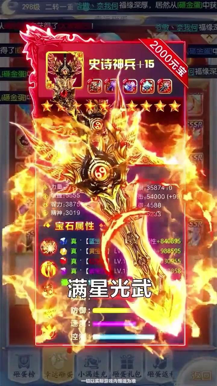 御剑三千手游 1.1安卓版截图2